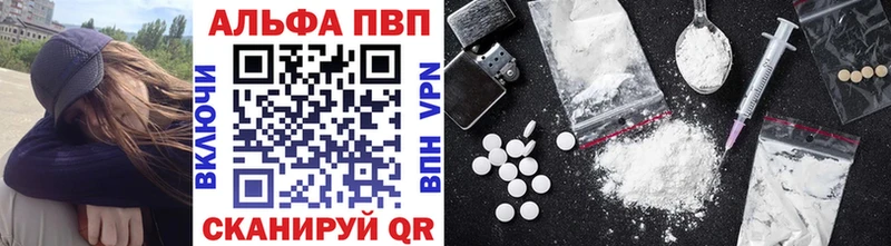 продажа наркотиков  Алексеевка  A PVP кристаллы 