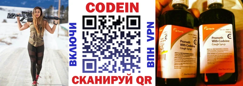 купить  сайты  Алексеевка  Кодеиновый сироп Lean Purple Drank 