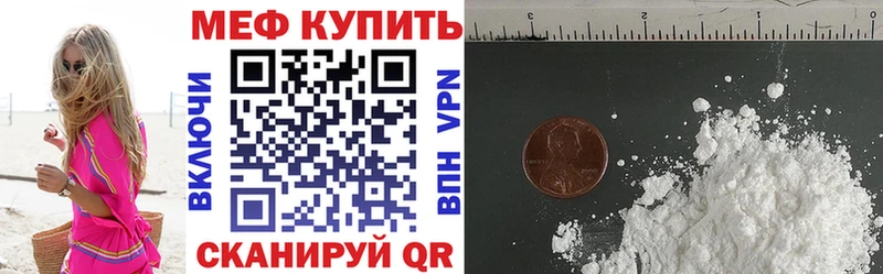 купить закладку  Алексеевка  Мефедрон mephedrone 